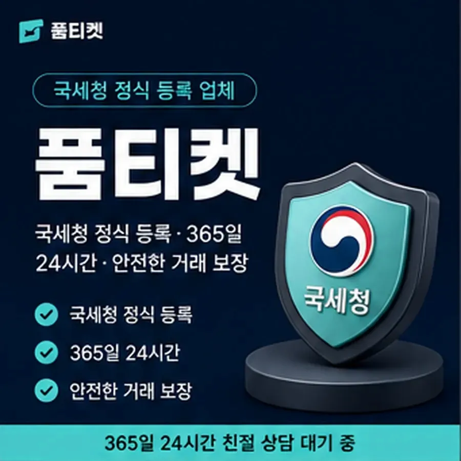 품티켓 SKT 콘텐츠이용료 휴대폰 결제 구조 안내 이미지