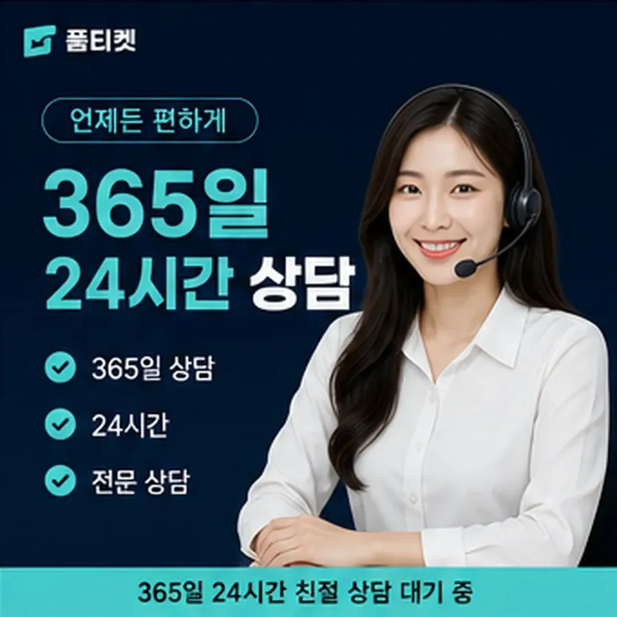 품티켓 SKT 콘텐츠이용료 확인할 때의 기준 안내 이미지
